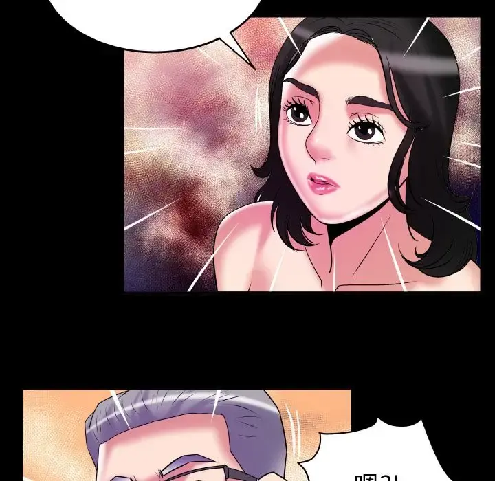妻子的情人 第83章 第69页