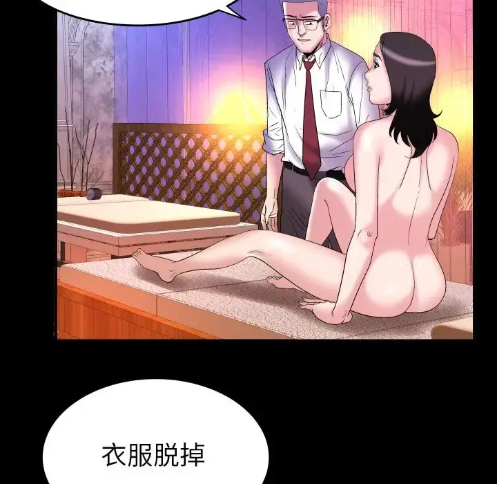 妻子的情人 第83章 第68页