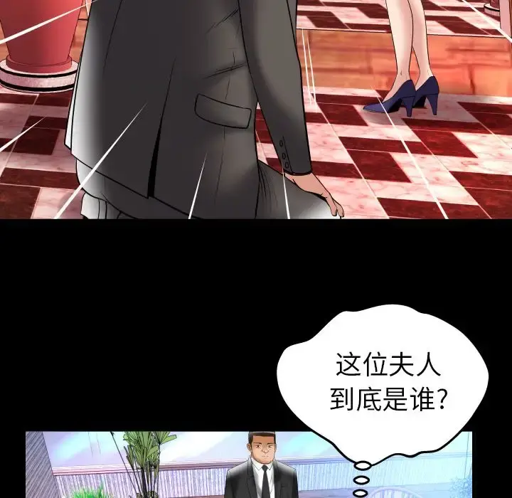 妻子的情人 第83章 第13页