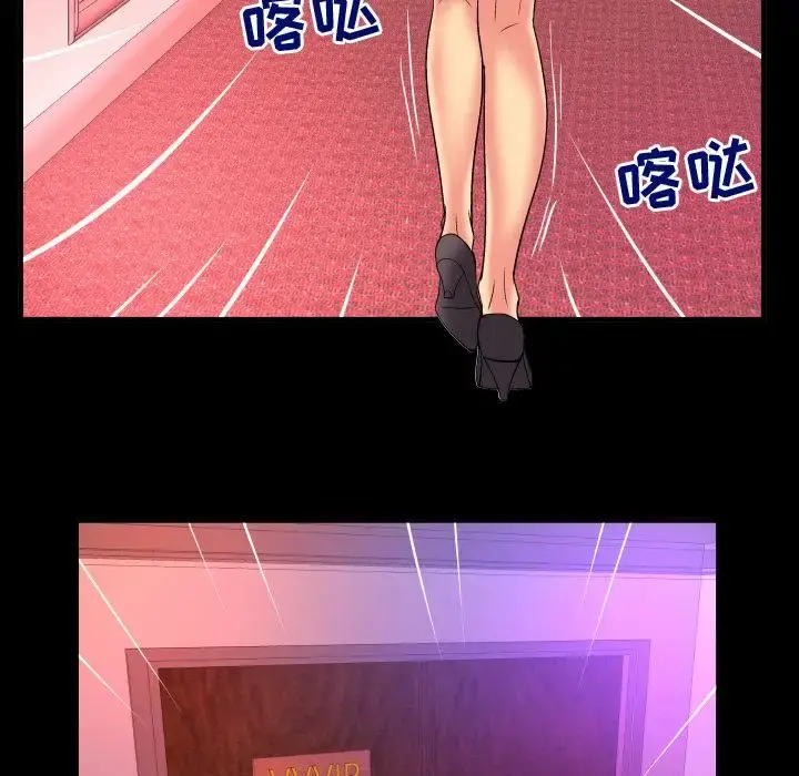 妻子的情人 第83章 第37页
