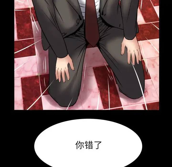 妻子的情人 第83章 第9页