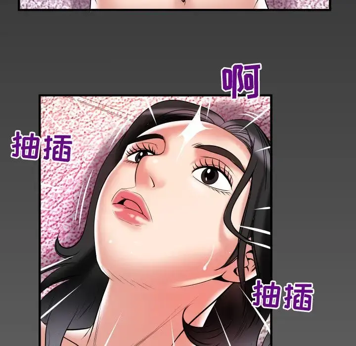 妻子的情人 第83章 第93页