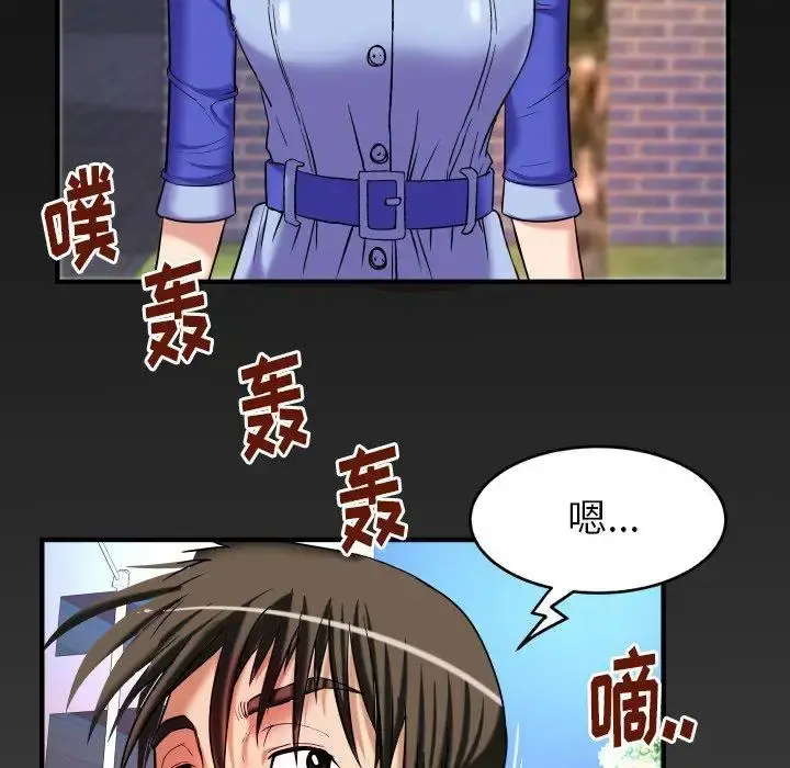 妻子的情人 第96话 第82页