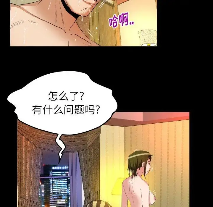 妻子的情人 第96话 第22页