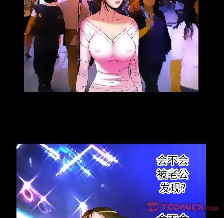 妻子的情人 第96话 第38页