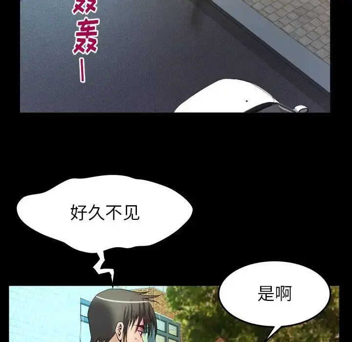 妻子的情人 第96话 第77页