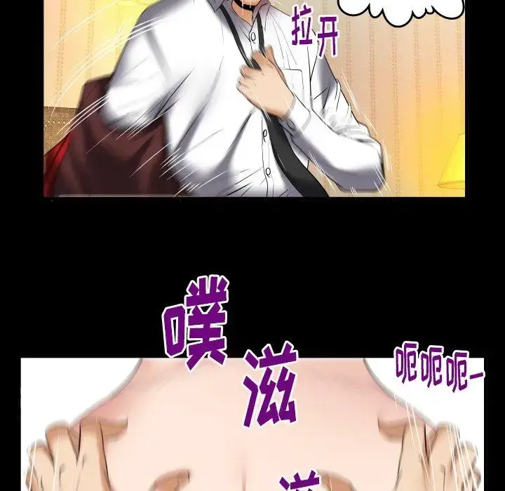 妻子的情人 第96话 第13页