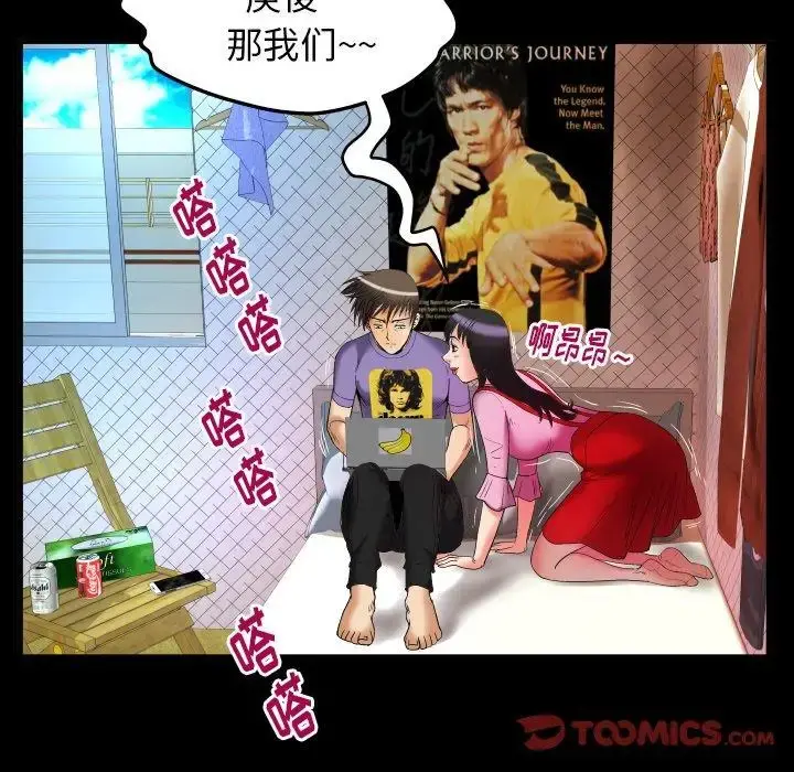 妻子的情人 第96话 第62页