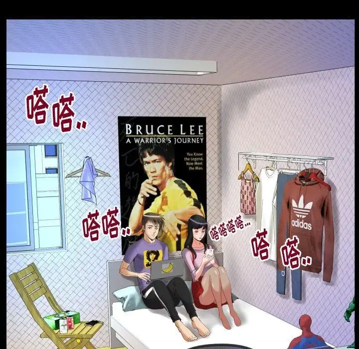 妻子的情人 第96话 第55页