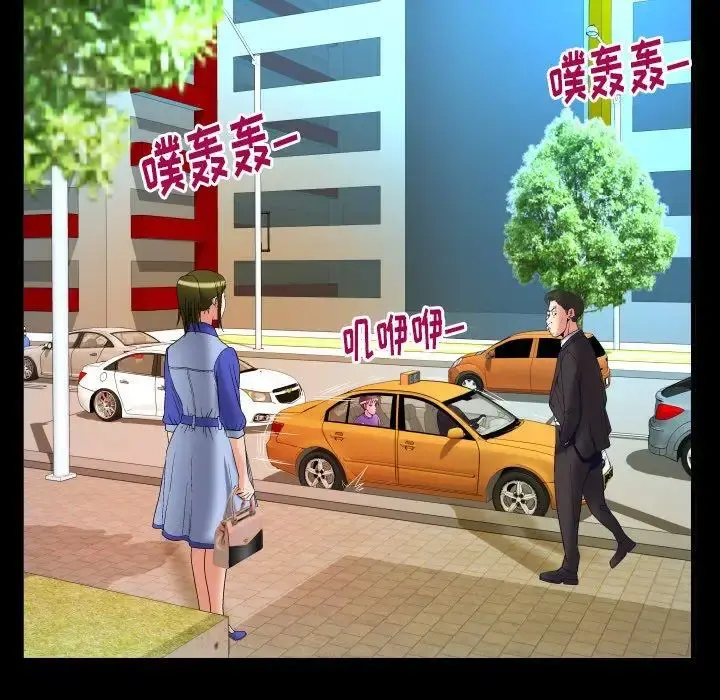 妻子的情人 第96话 第75页