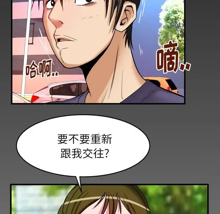 妻子的情人 第96话 第83页