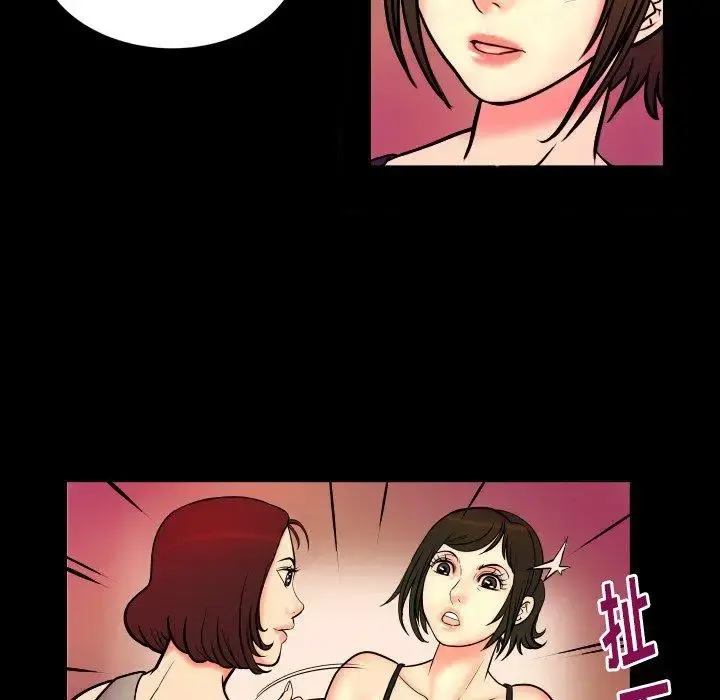 妻子的情人 第96话 第47页