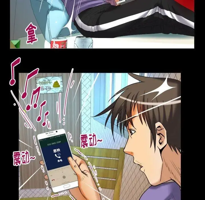妻子的情人 第96话 第67页