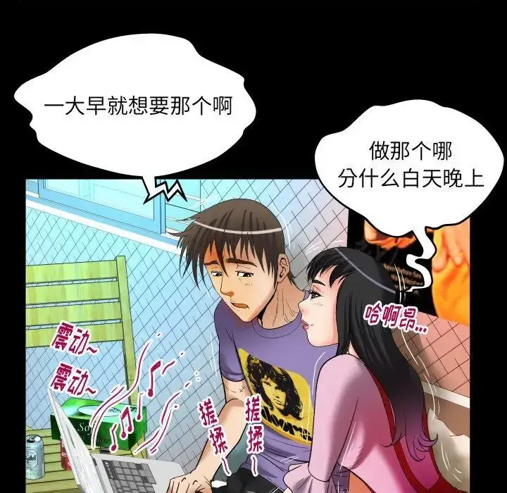 妻子的情人 第96话 第65页