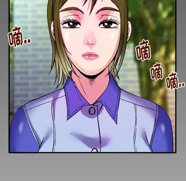 妻子的情人 第96话 第84页