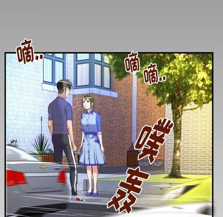 妻子的情人 第96话 第85页