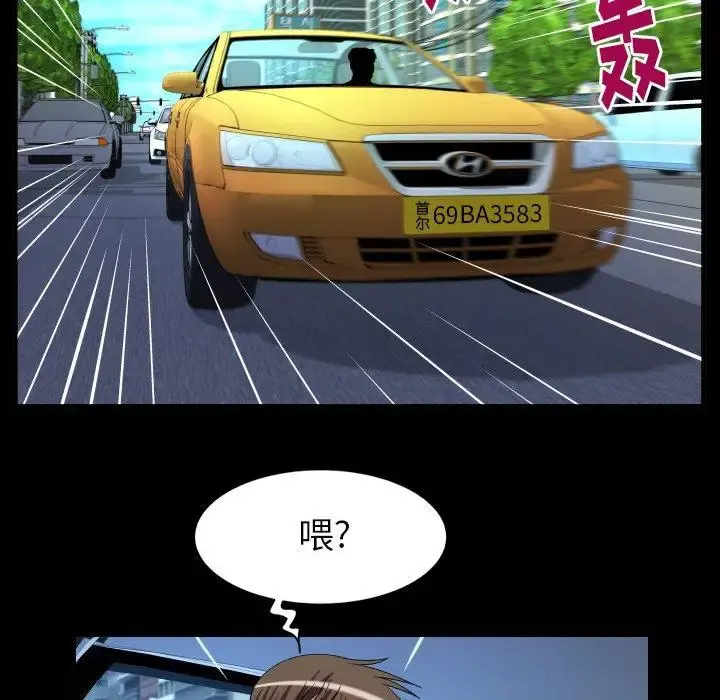 妻子的情人 第96话 第71页