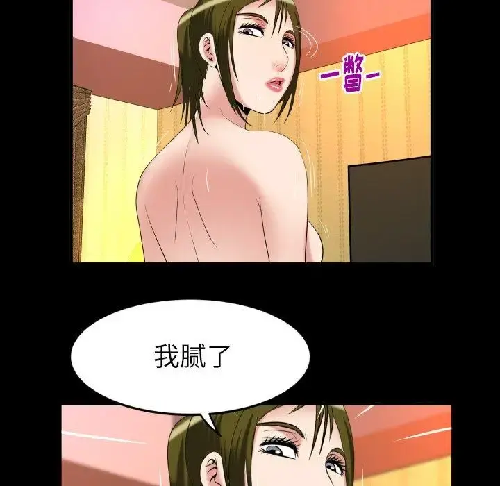 妻子的情人 第96话 第24页