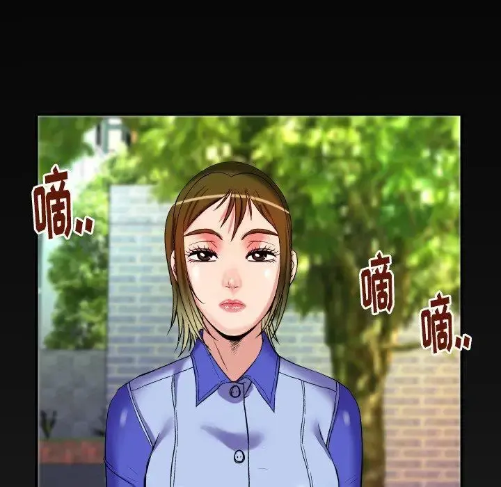妻子的情人 第96话 第81页