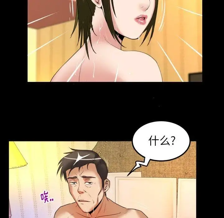 妻子的情人 第96话 第25页