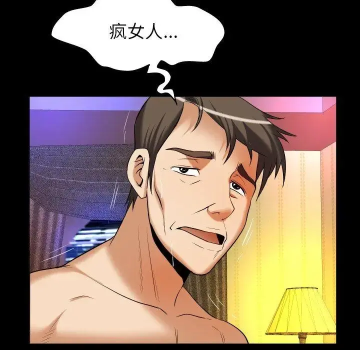 妻子的情人 第96话 第31页