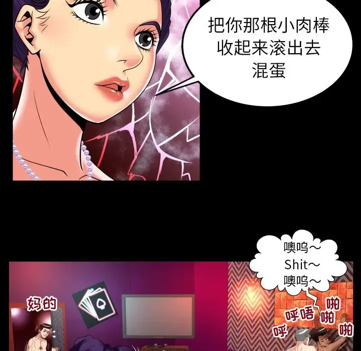 妻子的情人 第87章 第8页