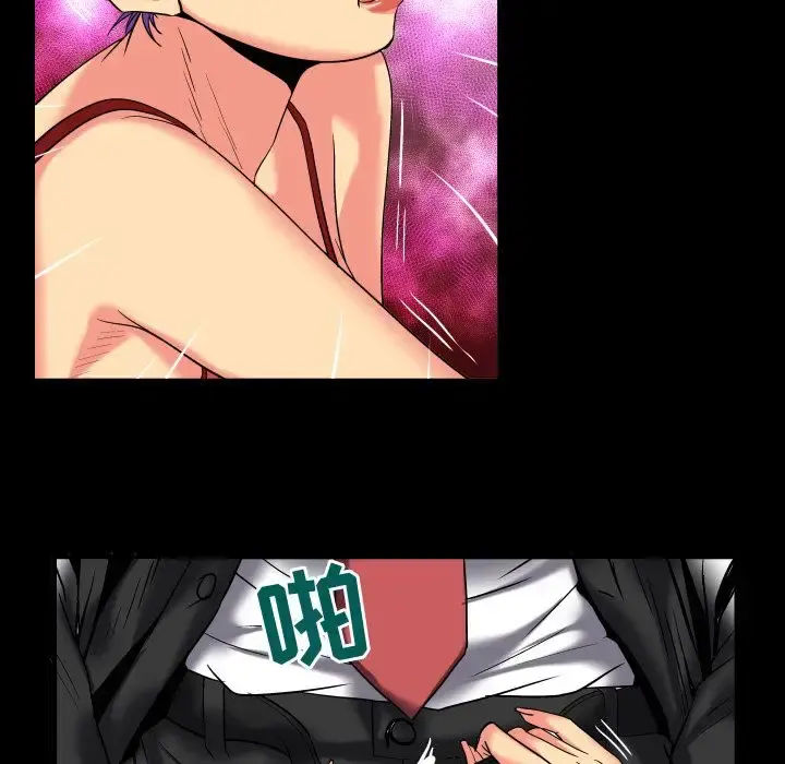 妻子的情人 第87章 第44页