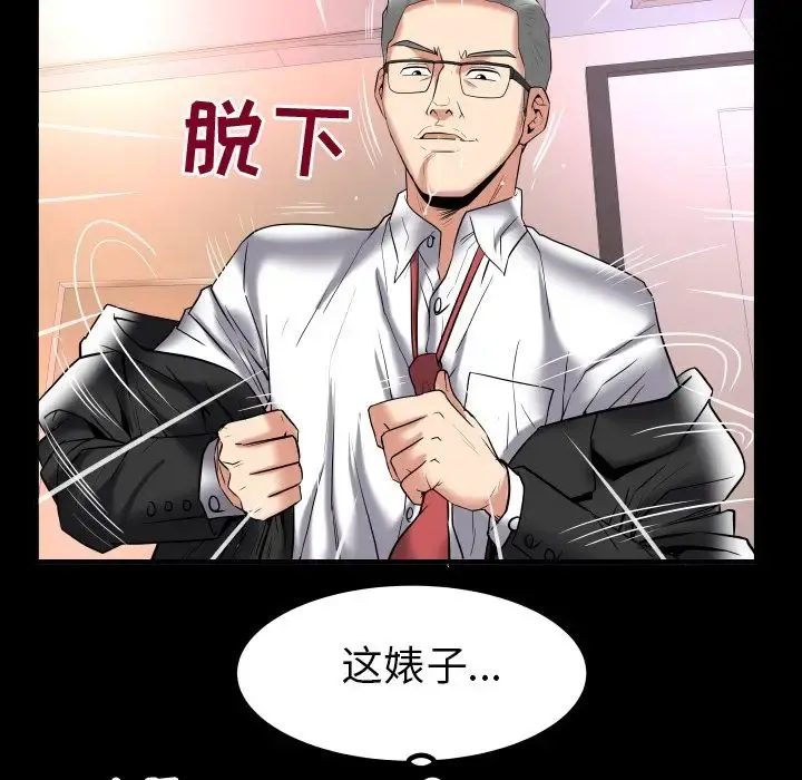 妻子的情人 第87章 第64页