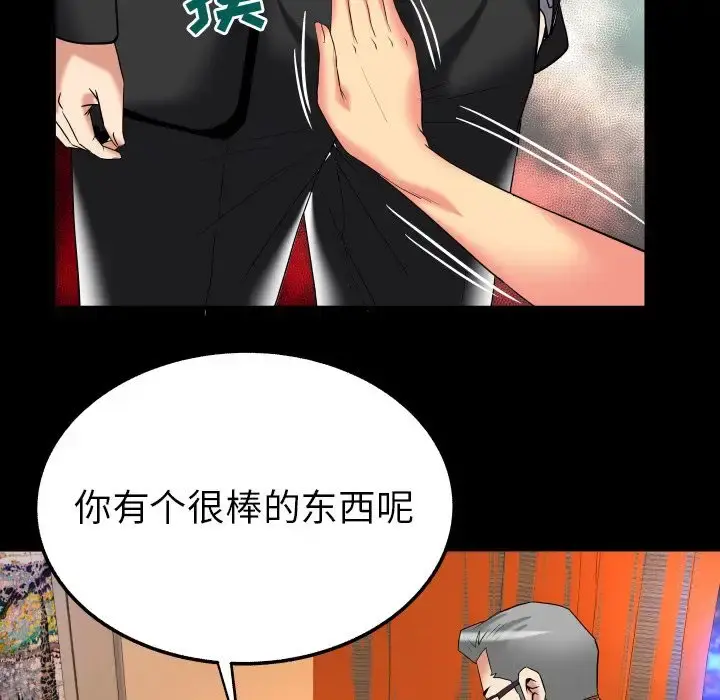妻子的情人 第87章 第39页