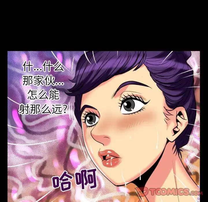 妻子的情人 第87章 第18页