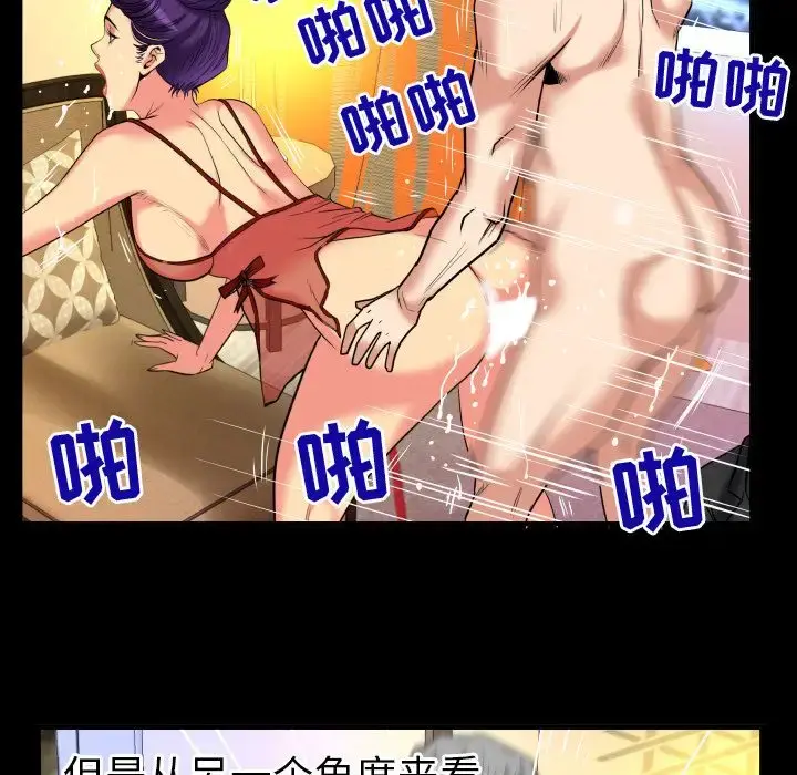 妻子的情人 第87章 第79页