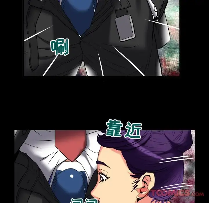 妻子的情人 第87章 第46页