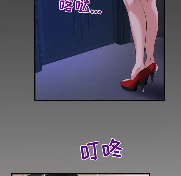 妻子的情人 第87章 第92页