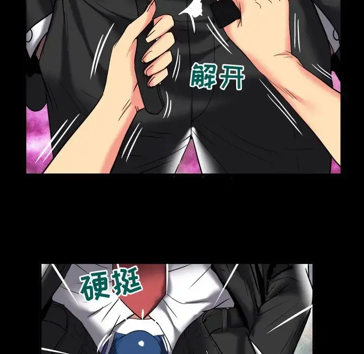 妻子的情人 第87章 第45页