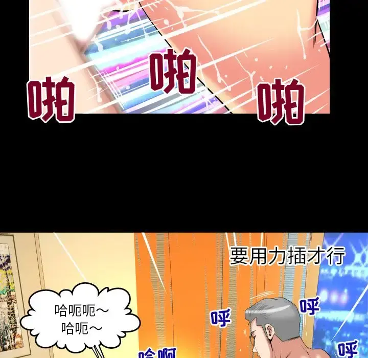 妻子的情人 第87章 第69页