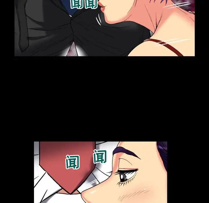 妻子的情人 第87章 第47页