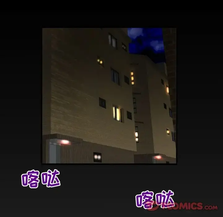 妻子的情人 第87章 第90页