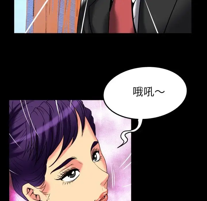 妻子的情人 第87章 第43页