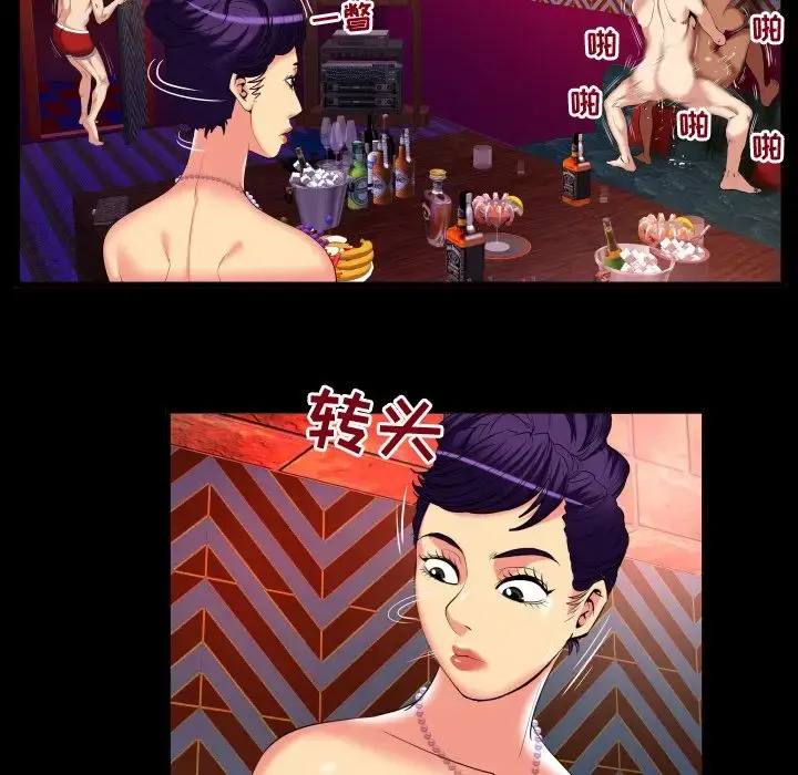 妻子的情人 第87章 第9页