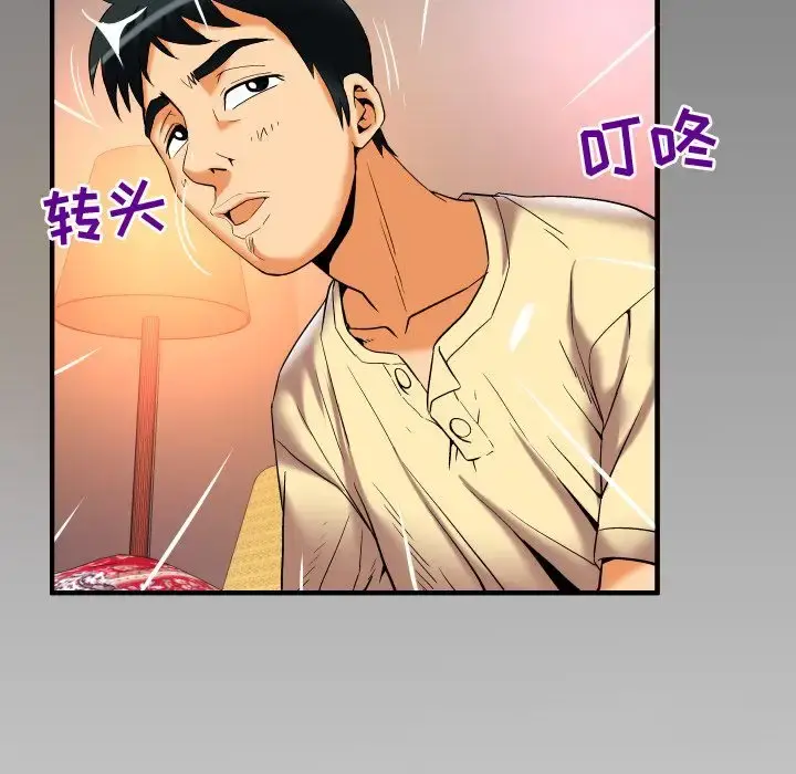 妻子的情人 第87章 第93页
