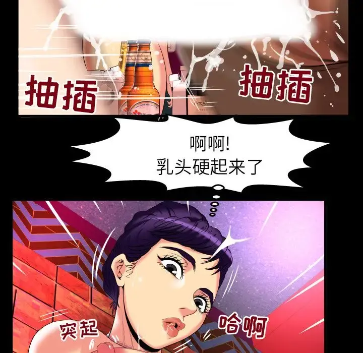 妻子的情人 第87章 第12页