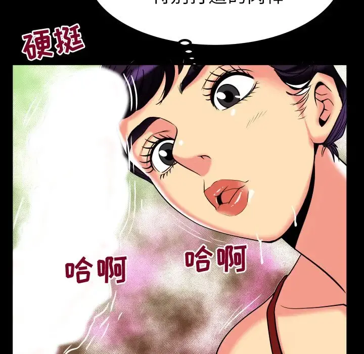 妻子的情人 第87章 第61页