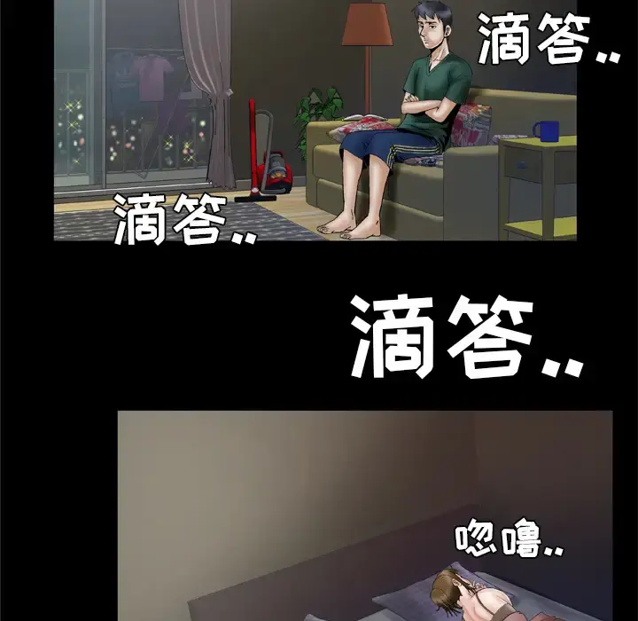 妻子的情人 第36话 第19页