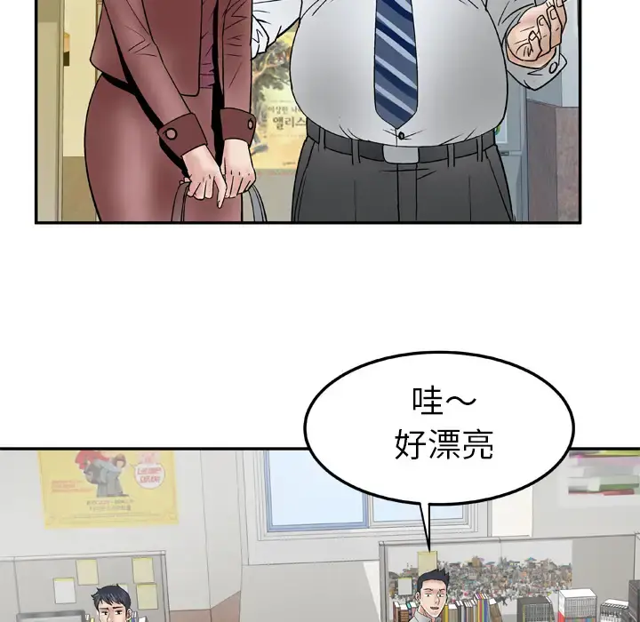 妻子的情人 第36话 第54页