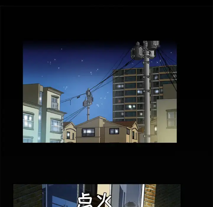 妻子的情人 第36话 第46页