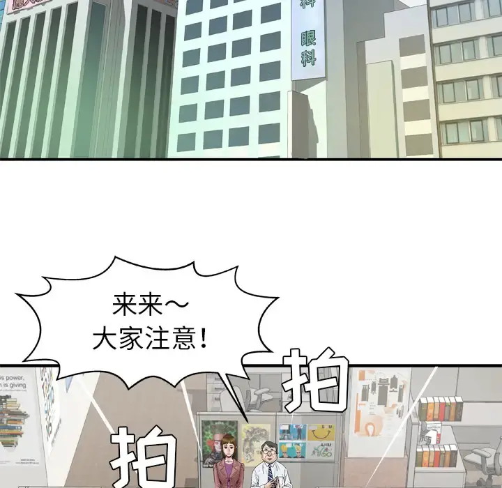 妻子的情人 第36话 第51页