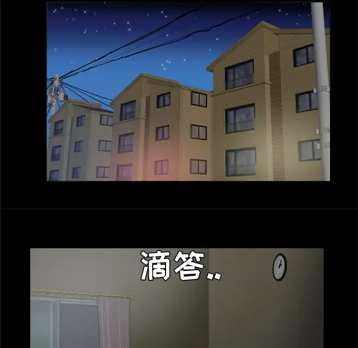 妻子的情人 第36话 第18页