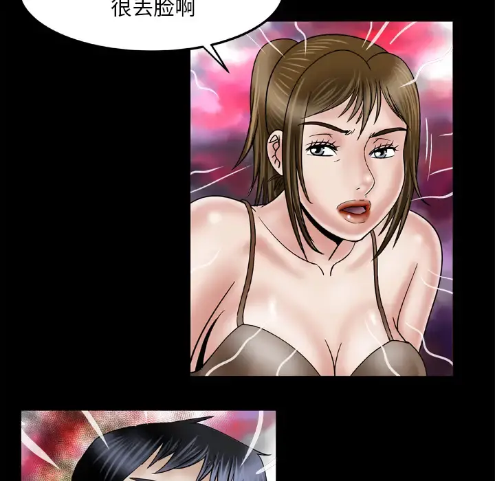 妻子的情人 第36话 第42页