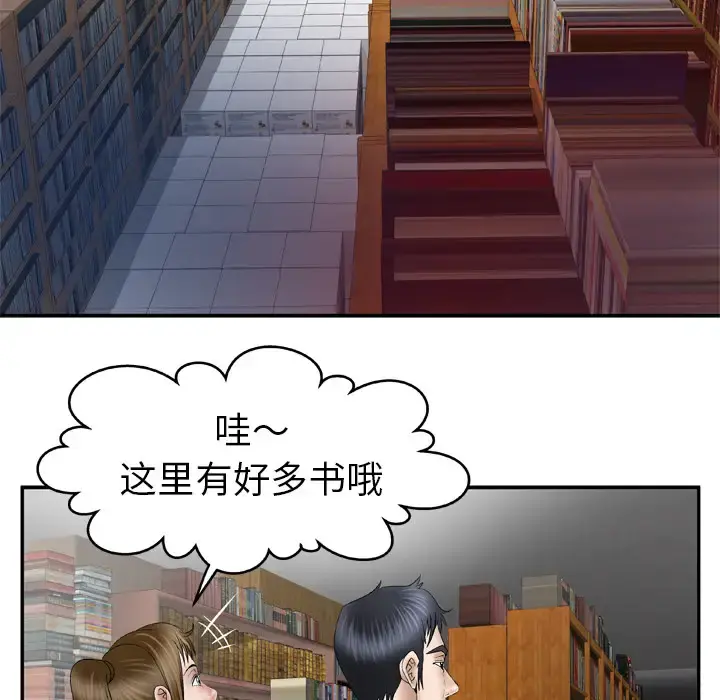 妻子的情人 第36话 第62页