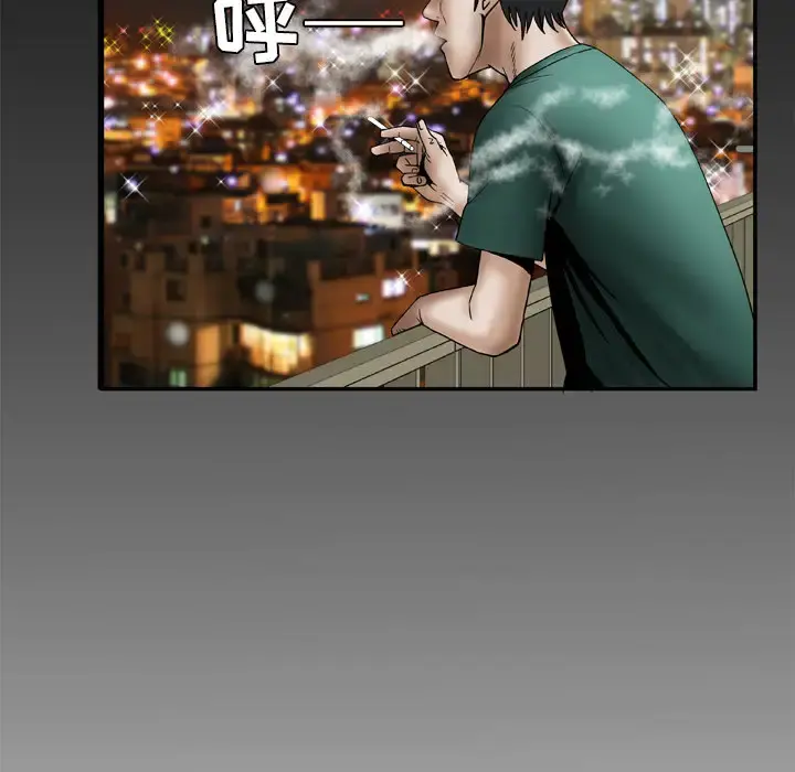 妻子的情人 第36话 第48页